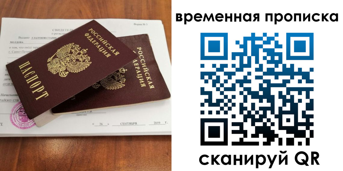 прописка ребенка в Энгельсе