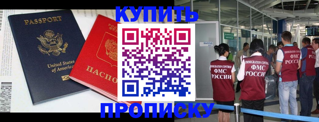 временная регистрация госуслуги в Энгельсе