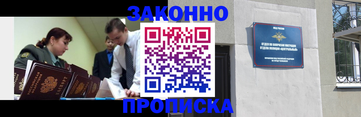 регистрация в Энгельсе