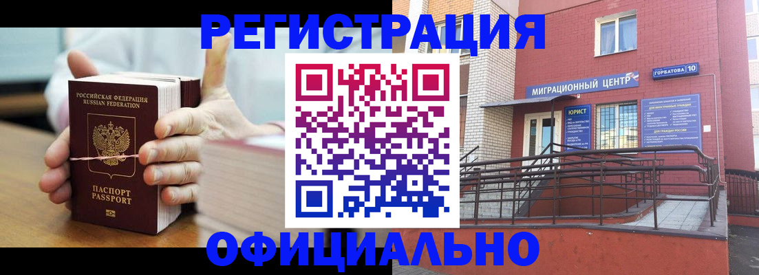 временная регистрация для школы в Энгельсе