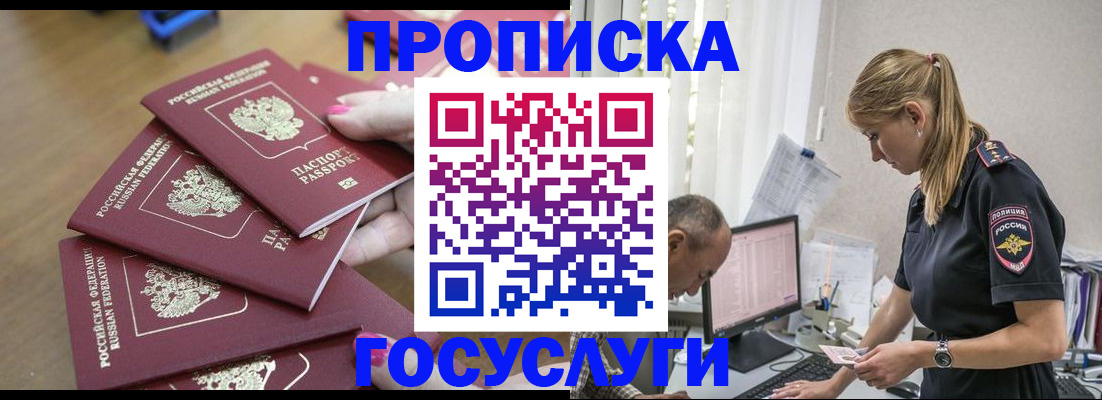 временная регистрация для всех в Энгельсе