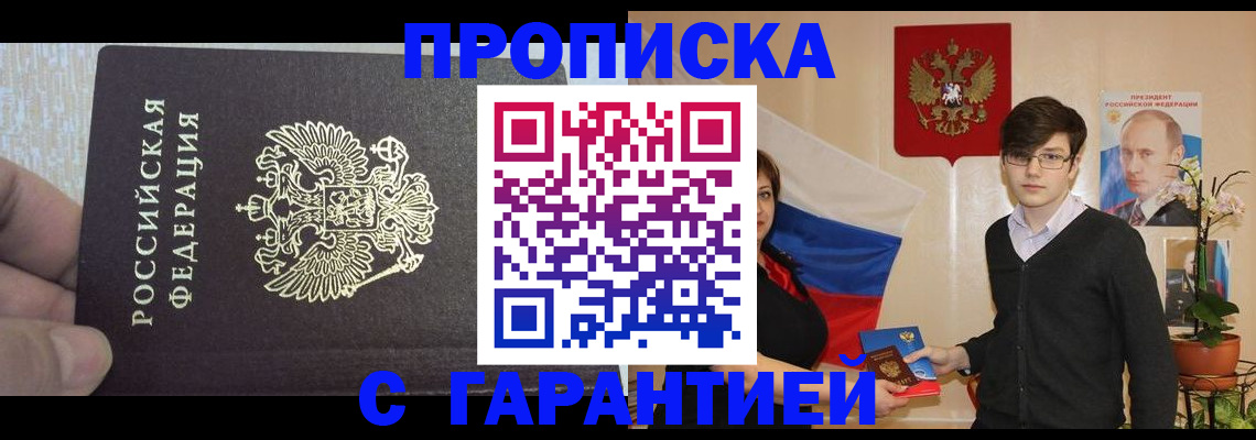 миграционный учет в Энгельсе