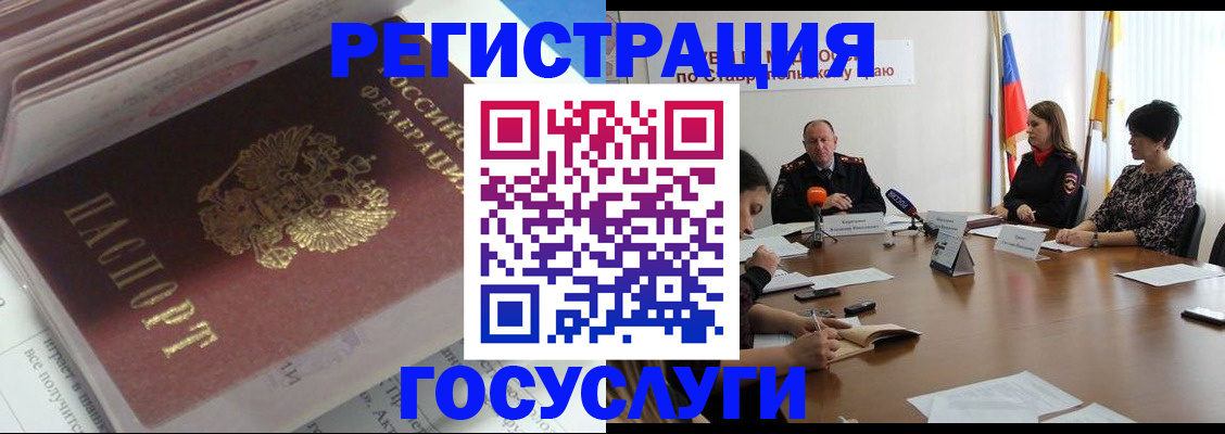 прописка для военкомата в Энгельсе