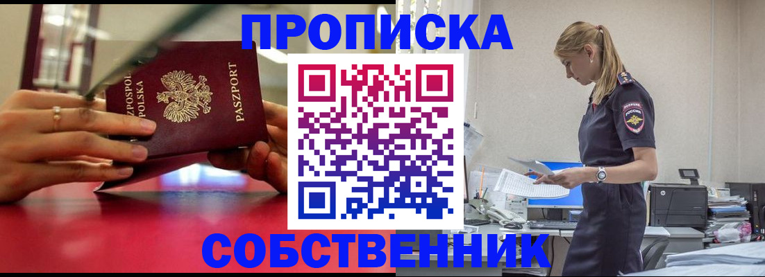 временная регистрация адрес в Энгельсе