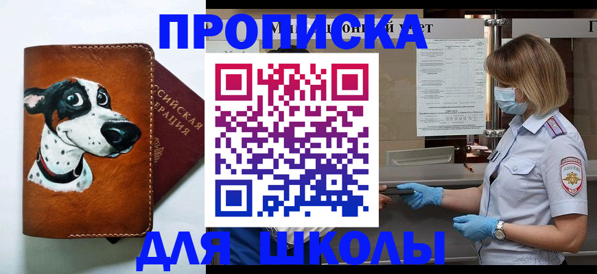 временная регистрация надежно в Энгельсе